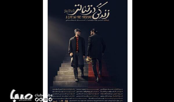عکس استاد ارمین تهرانی