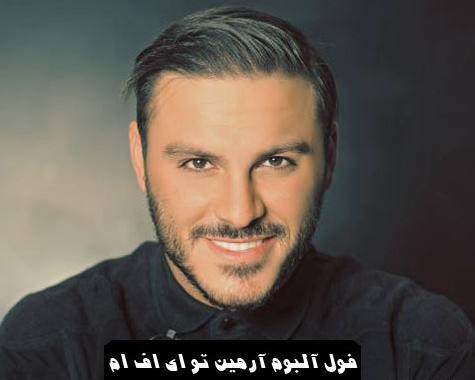 عکس های آرمین تو ای اف ام