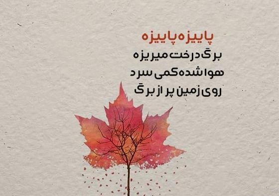 عکس نقاشی ساده کودکانه در مورد پاییز