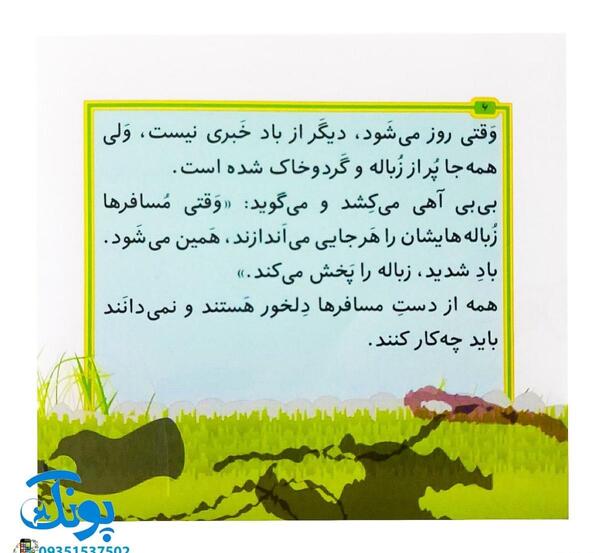 عکس نقاشی کودکانه درخت گردو