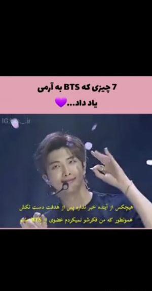 عکس آرمی در بی تی اس