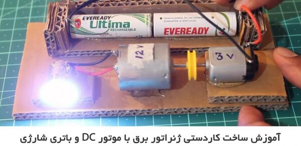 عکس آرمیچر قوی