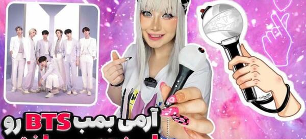 عکس آرمی بمب بلک پینک