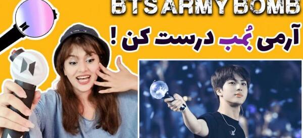 عکس نقاشی ارمی بمب