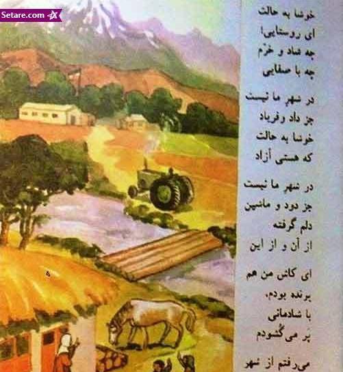 عکس نقاشی کودکانه روستای زیبا