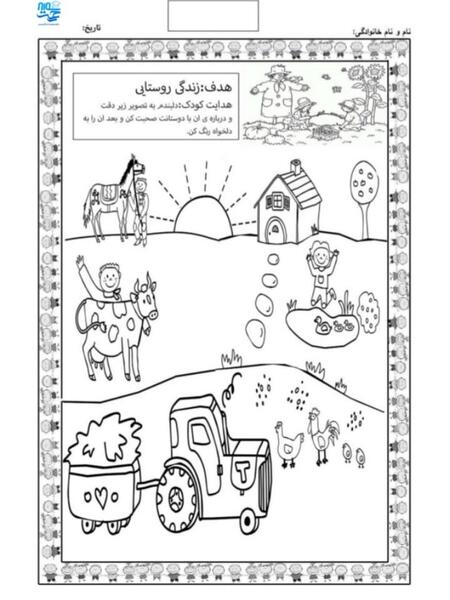 عکس نقاشی کودکانه زندگی روستایی
