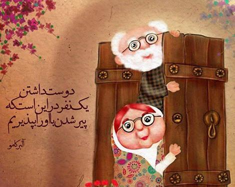 عکس نوشته های دوست داشتنی