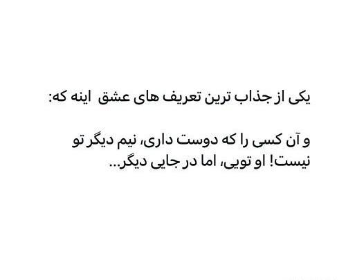 عکس نوشته های دوست داشتنی