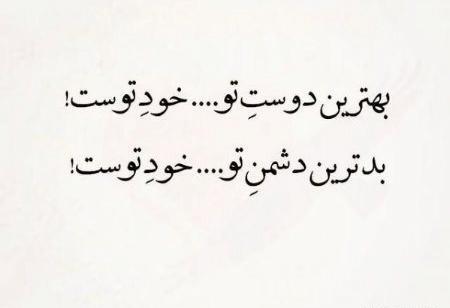 عکس نوشته دوست دشمن