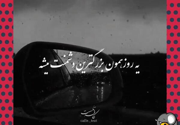 عکس نوشته دوست دشمن نما