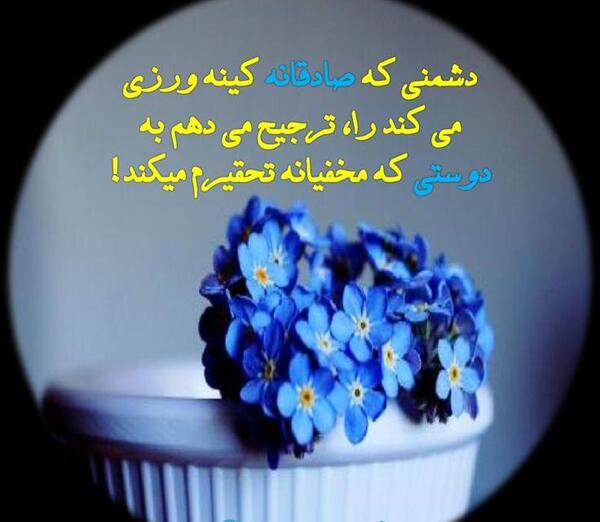 عکس نوشته دوست دشمن نما