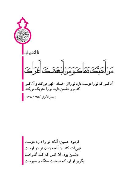 عکس نوشته دوست دشمن نما