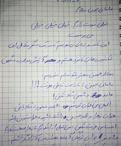 عکس نوشته دوست در لباس دشمن