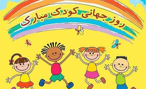 عکس نقاشی کودکانه برای روز جهانی کودک