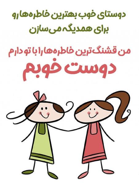عکس نوشته من تو را دوست دارم تو دیگری را