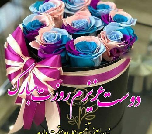 عکس نوشته دوست عزیزم روز مادر مبارک