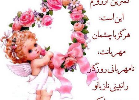 عکس نوشته دوست عزیزم روز زن مبارک