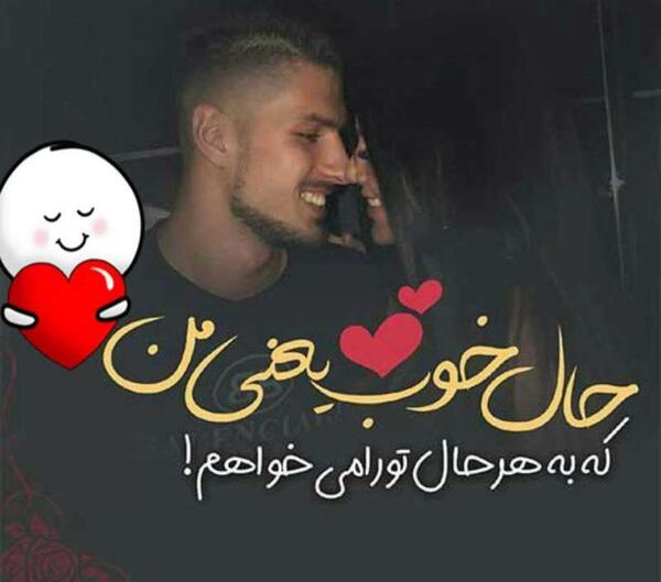 عکس نوشته خیلی دوستت دارم زندگیم