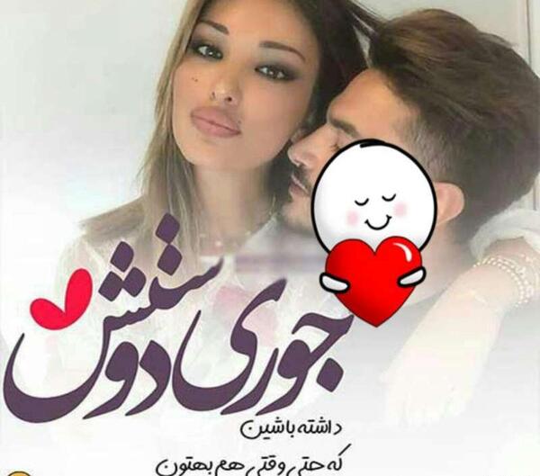عکس نوشته مرد زندگیم دوستت دارم