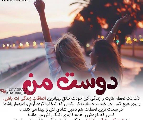عکس نوشته خودت رو دوست داشته باش