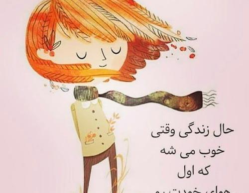 عکس نوشته خودت رو دوست داشته باش