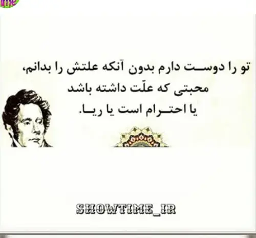عکس نوشته دوست داشتن تو دلیل نمیخواهد