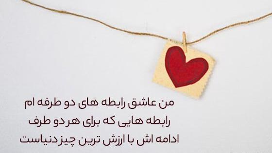 عکس نوشته از دوست داشتن یک طرفه