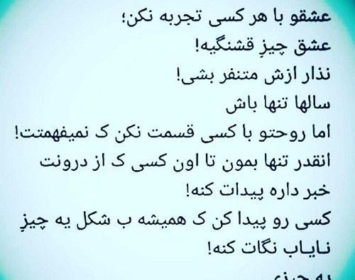 عکس نوشته از دوست داشتن یک طرفه