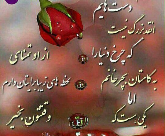 عکس نوشته سلام دوست خوبم