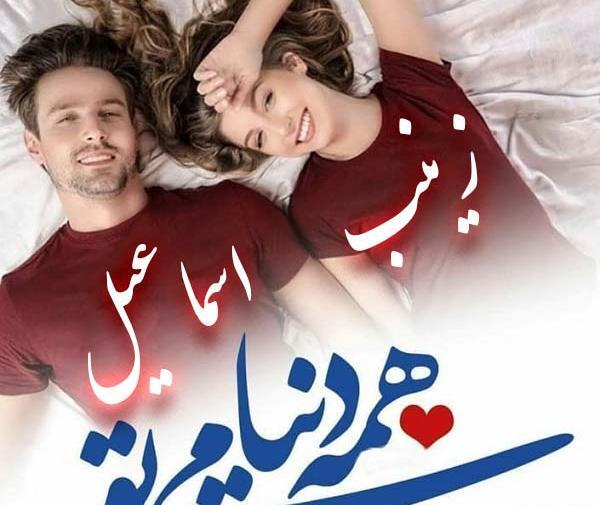 عکس نوشته اسماعیل جان دوست دارم
