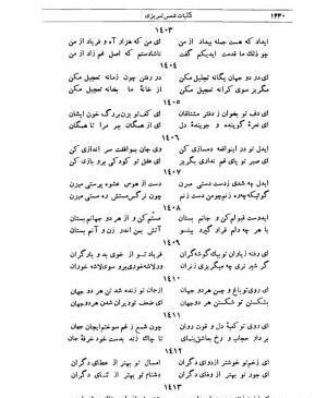 عکس نوشته ای دوست قبولم کن و جانم بستان