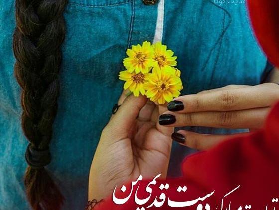 عکس نوشته در مورد تولد دوست صمیمی