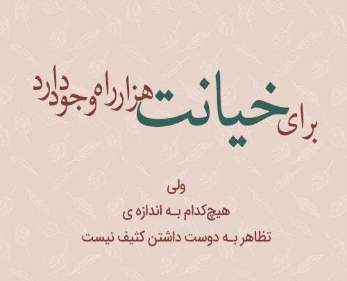 عکس نوشته تیکه دار به دوست پسر