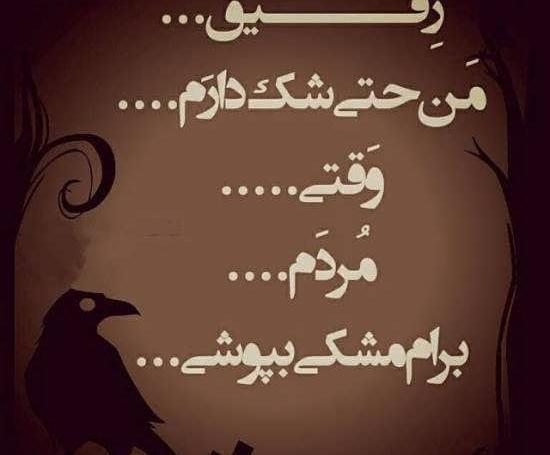 عکس نوشته تیکه دار برای دوست