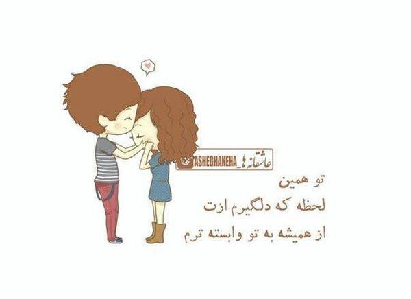 عکس نوشته برای دوست پسر
