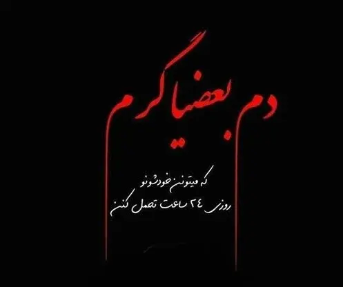 عکس نوشته در مورد دوست بد