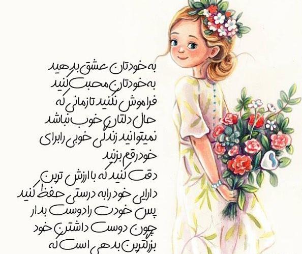 عکس نوشته خودت را دوست بدار