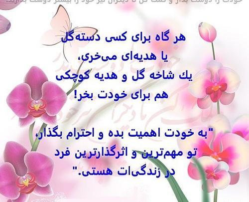 عکس نوشته خودت را دوست بدار
