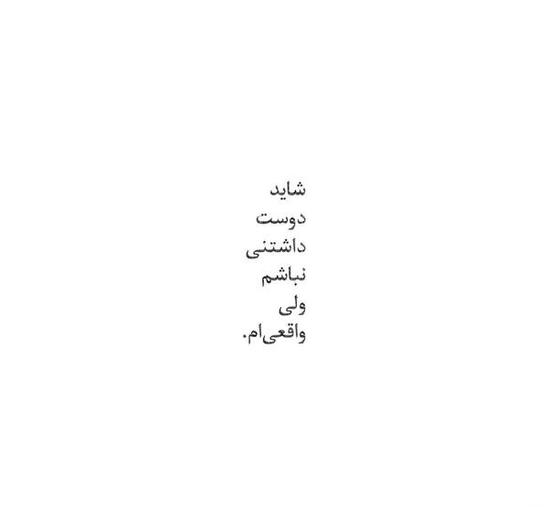 عکس نوشته تلاش کن اندوهت را دوست بداری