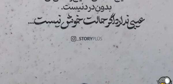 عکس نوشته تلاش کن اندوهت را دوست بداری