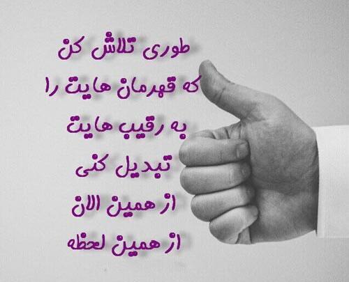 عکس نوشته تلاش کن اندوهت را دوست بداری