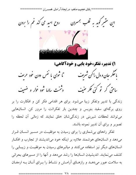 عکس نوشته تلاش کن اندوهت را دوست بداری