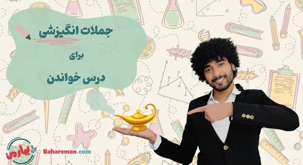 عکس تصویر زمینه انگیزشی کنکور