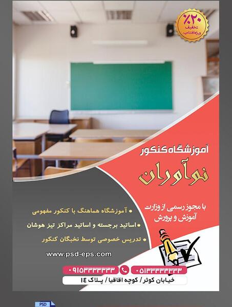 عکس تصویر زمینه انگیزشی کنکور