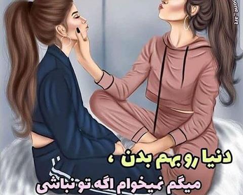 عکس نوشته دوستانه برای پروفایل