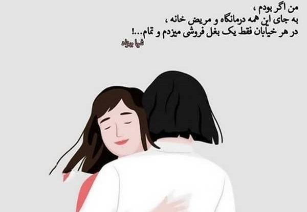 عکس نوشته دوستانه برای پروفایل