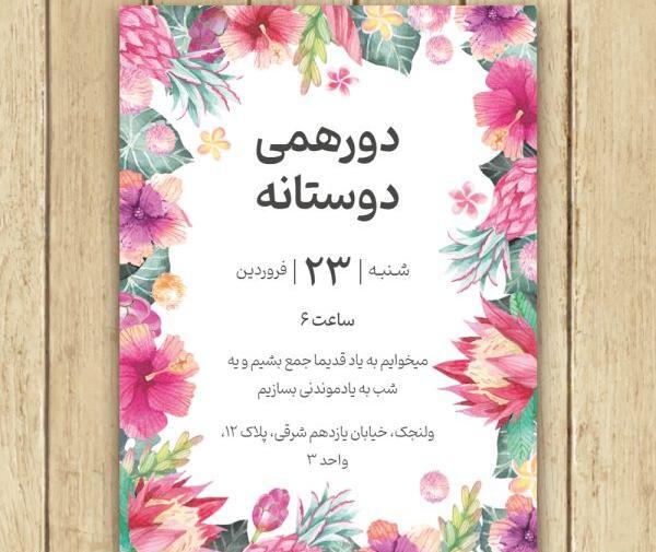 عکس نوشته دورهمی دوستانه