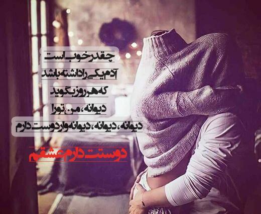 دانلود عکس نوشته دوستت دارم عشقم