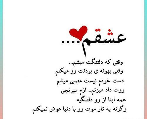 دانلود عکس نوشته دوستت دارم عشقم