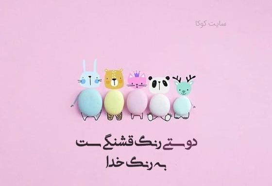 عکس نوشته دوست خوب مثل گندم است